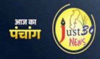 Aaj Ka Panchang: आज 17 दिसंबर 2023 का शुभ मुहूर्त, राहु काल, आज की तिथि और ग्रह