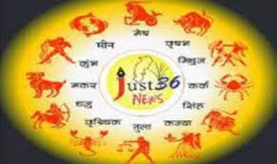 Aaj Ka Rashifal: 21 दिसंबर का दिन कैसा रहेगा सभी 12 राशियों के लिए...यहां पढ़ें आज का राशिफल