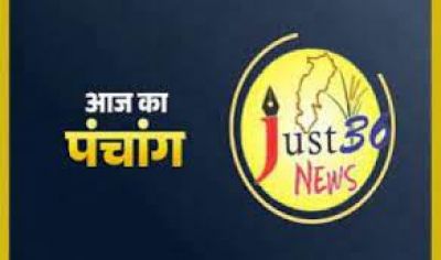 Aaj ka Panchang 20 January 2024: जानें शनिवार का शुभ मुहूर्त और राहुकाल का समय, यहां पढ़ें दैनिक पंचांग