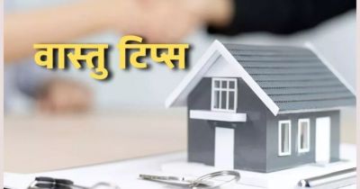 शाम को भूलकर भी न करें ये काम, वरना हो जाएंगे कंगाल