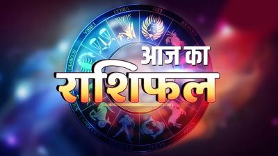 Aaj Ka Rashifal 16 Oct 2025: गुरुवार को चमकेगा इन 3 राशियों के किस्मत का सितारा, धनलाभ के हैं योग, पढ़ें दैनिक राशिफल