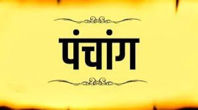 Aaj Ka Panchang 21 नवंबर 2025: आज 21 नवंबर 2025 का शुभ मुहूर्त, राहु काल, आज की तिथि और ग्रह Aaj Ka Panchang 21 नवंबर 2025: आज 21 नवंबर 2025 का शुभ मुहूर्त, राहु काल, आज की तिथि और ग्रह