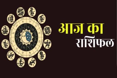 Aaj Ka Rashifal 16 December 2025 : आज इन राशियों का धन, व्यापार अच्छा, भावुक होकर फैसले ना लें, पढ़ें मेष से मीन का हाल Aaj Ka Rashifal 16 December 2025 : आज इन राशियों का धन, व्यापार अच्छा, भावुक होकर फैसले ना लें, पढ़ें मेष से मीन का हाल