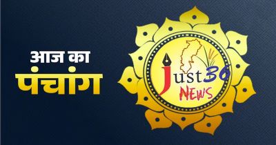Aaj Ka Panchang 7 August 2026: आज सावन कृष्ण पक्ष की नवमी तिथि, जानें अभिजीत मुहूर्त, राहुकाल का समय सहित संपूर्ण पंचांग