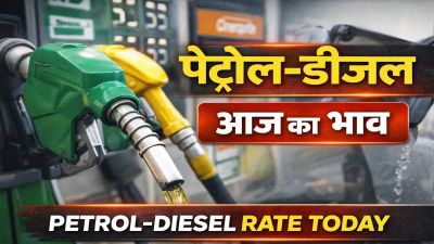 Petrol Diesel Price Today: आज से पेट्रोल-डीजल की नई कीमतें लागू, जानें अपने शहर का रेट