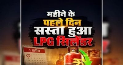 LPG Price : जुलाई की शुरुआत राहत भरी! महीने के पहले दिन सस्ता हुआ LPG सिलेंडर, जानिए नए रेट