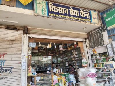 CG : उड़नदस्ता टीम ने दो कृषि केंद्रों के लाइसेंस किए निलंबित, जानें पूरा मामला..!!