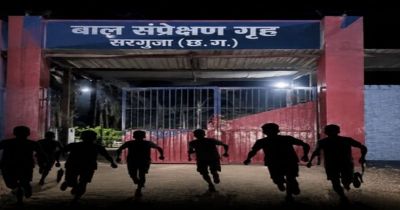 CG : बाल संप्रेक्षण गृह से फिर फरार हुए 13 अपचारी, दूसरी बार सुरक्षा में बड़ी चूक