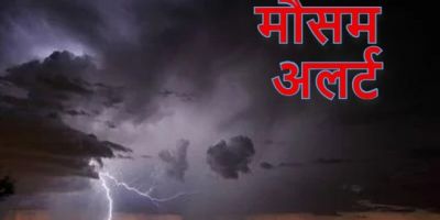  प्रदेश के 15 जिलों में घने कोहरे का अलर्ट...कई क्षेत्रों में बारिश...मौसम विभाग ने जारी किया अलर्ट