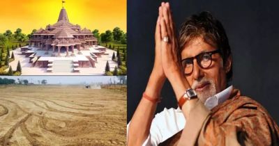 अमिताभ बच्चन ने अयोध्या में खरीदी जमीन, राम मंदिर के करीब बनाएंगे नया आशियाना! कीमत जानकर उड़ जाएंगे होश अमिताभ बच्चन ने अयोध्या में खरीदी जमीन, राम मंदिर के करीब बनाएंगे नया आशियाना! कीमत जानकर उड़ जाएंगे होश