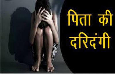 कलयुगी पिता ने रिश्ते को किया कलंकित, नाबालिग बेटी से किया दुष्कर्म...पुलिस ने आरोपी को किया गिरफ्तार कलयुगी पिता ने रिश्ते को किया कलंकित, नाबालिग बेटी से किया दुष्कर्म...पुलिस ने आरोपी को किया गिरफ्तार