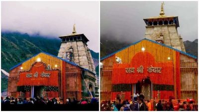 महादेव के भक्तों के लिए खुशखबरी...आज से आरंभ होगी चार धाम यात्रा, कल खुलेंगे केदारनाथ धाम के कपाट महादेव के भक्तों के लिए खुशखबरी...आज से आरंभ होगी चार धाम यात्रा, कल खुलेंगे केदारनाथ धाम के कपाट