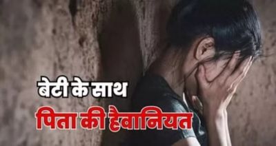 cरिश्ते शर्मसार; हैवान पिता ने अपनी ही बेटी को बनाया हवस का शिकार, 7 सालों तक करता रहा रेप cरिश्ते शर्मसार; हैवान पिता ने अपनी ही बेटी को बनाया हवस का शिकार, 7 सालों तक करता रहा रेप