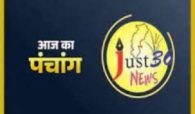 Aaj Ka Panchang 8 June 2024: जानें शनिवार का शुभ मुहूर्त और राहुकाल का समय, पढ़ें दैनिक पंचांग Aaj Ka Panchang 8 June 2024: जानें शनिवार का शुभ मुहूर्त और राहुकाल का समय, पढ़ें दैनिक पंचांग