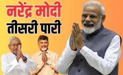 नरेंद्र मोदी आज तीसरी बार लेंगे पीएम पद की शपथ: इन विदेशी मेहमानों को बुलावा, इस बार के शपथ समारोह में ये होगा खास नरेंद्र मोदी आज तीसरी बार लेंगे पीएम पद की शपथ: इन विदेशी मेहमानों को बुलावा, इस बार के शपथ समारोह में ये होगा खास