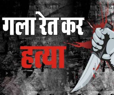 CRIME NEWS : भाई ने अपनी बहन को उतारा मौत के घाट...जानिए क्या है पूरा मामला 