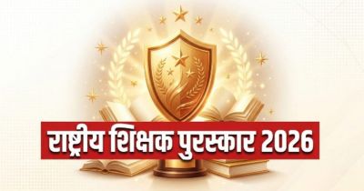 देश के 48 उत्कृष्ट शिक्षकों को मिलेगा राष्ट्रीय पुरस्कार, राष्ट्रपति द्रौपदी मुर्मू करेंगी सम्मानित